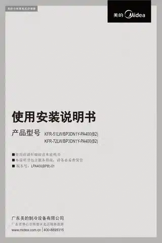 Midea美的 KFR-51LW__BP3DN1Y-PA400(B2)变频柜机套机陶瓷白美的